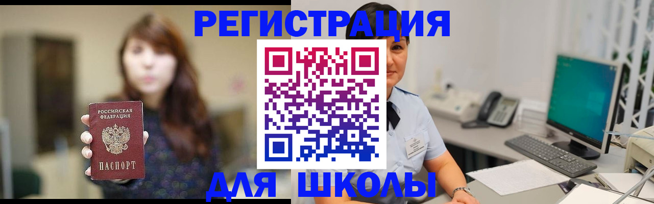 временная регистрация в квартире в Томске